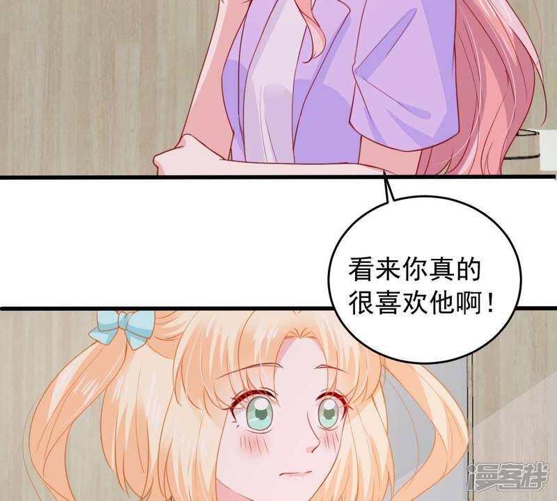 《亿万影后的逆袭》第170话 你们等着 第11页