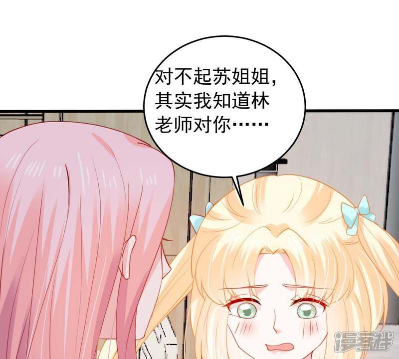 《亿万影后的逆袭》第170话 你们等着 第13页