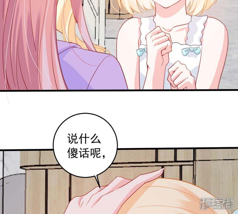《亿万影后的逆袭》第170话 你们等着 第14页