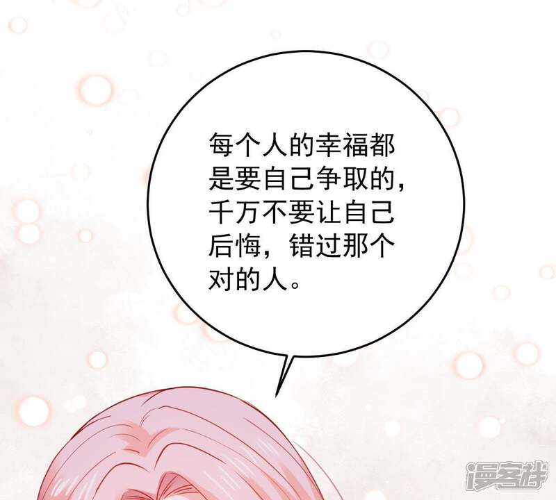 《亿万影后的逆袭》第170话 你们等着 第16页