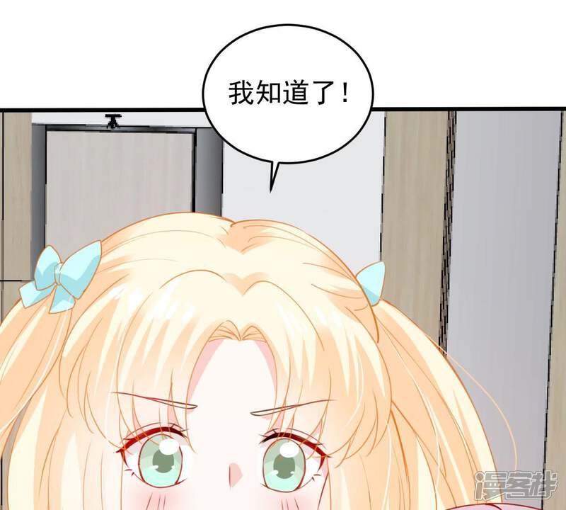 《亿万影后的逆袭》第170话 你们等着 第19页