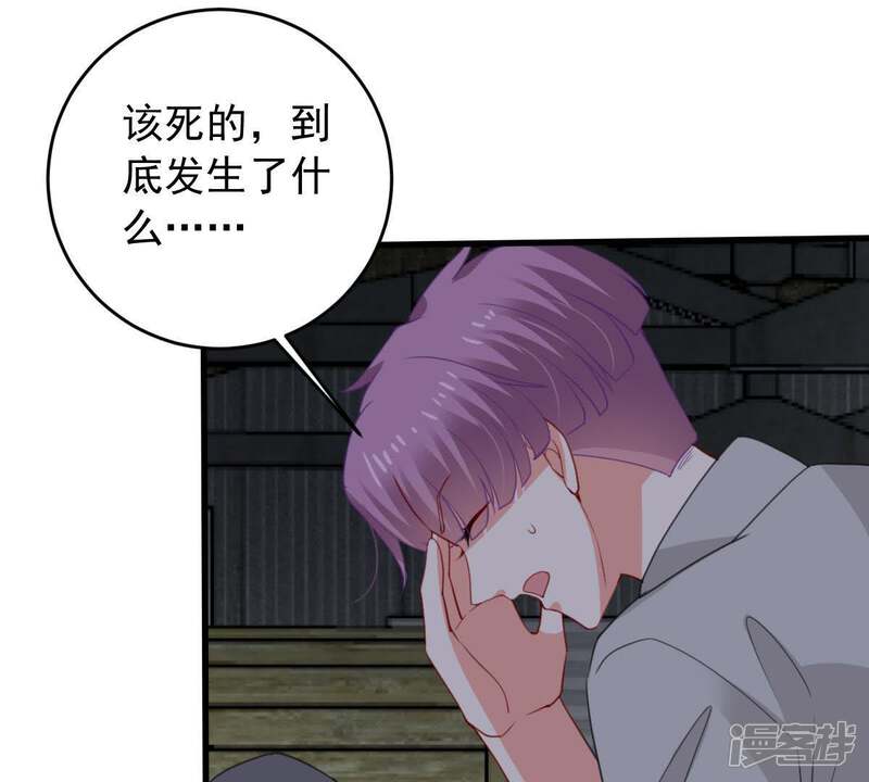 《亿万影后的逆袭》第170话 你们等着 第27页