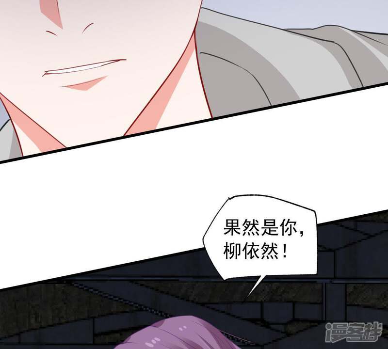 《亿万影后的逆袭》第170话 你们等着 第35页