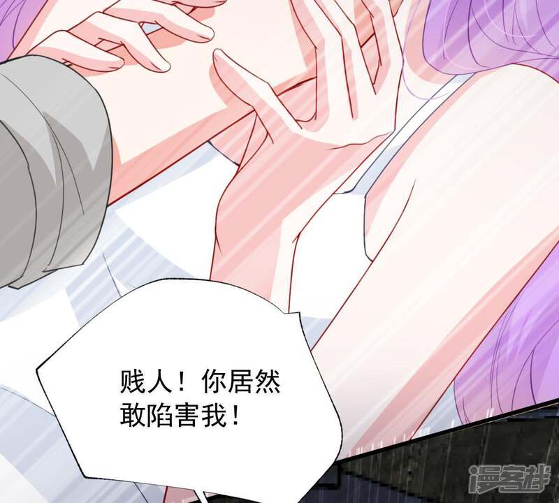 《亿万影后的逆袭》第170话 你们等着 第39页