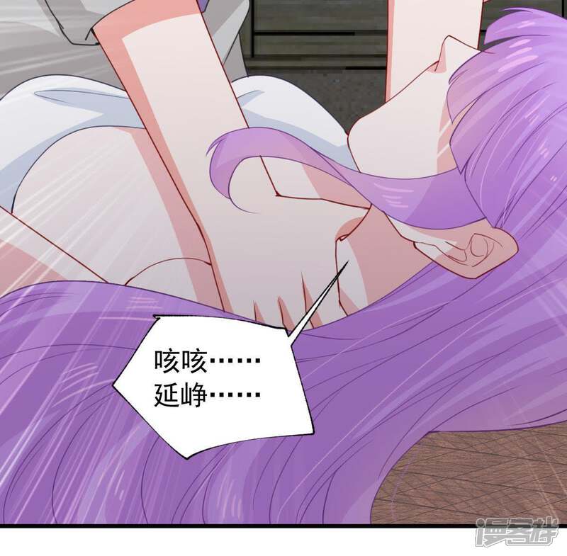 《亿万影后的逆袭》第170话 你们等着 第42页