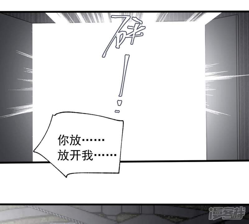 《亿万影后的逆袭》第170话 你们等着 第43页
