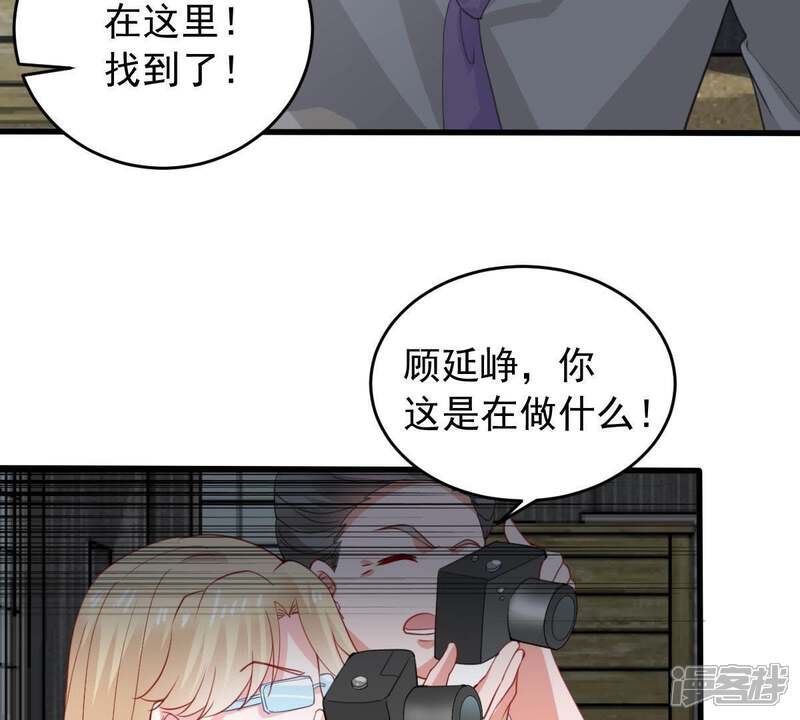 《亿万影后的逆袭》第170话 你们等着 第45页
