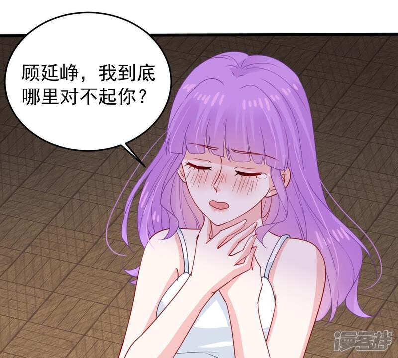 《亿万影后的逆袭》第170话 你们等着 第52页