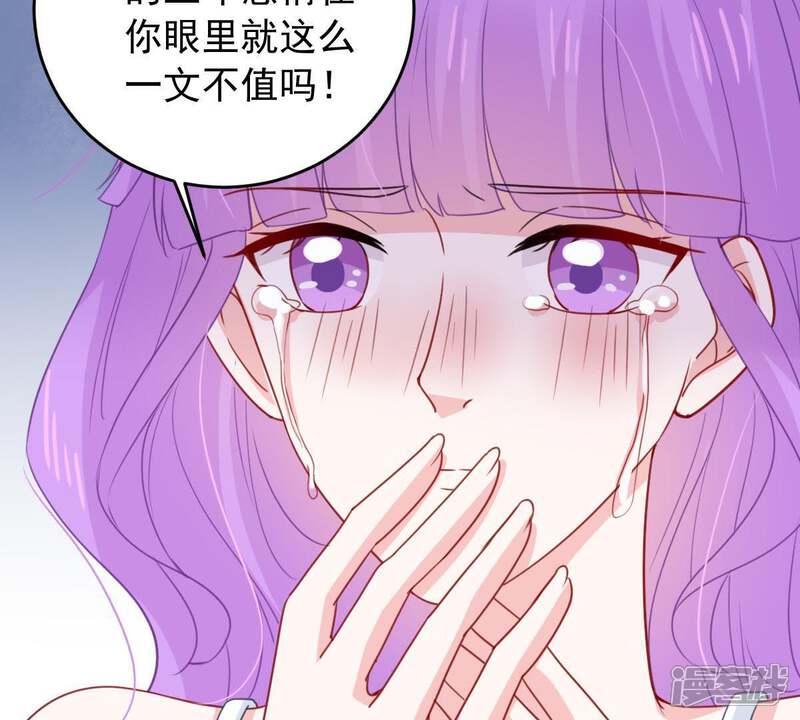 《亿万影后的逆袭》第170话 你们等着 第54页