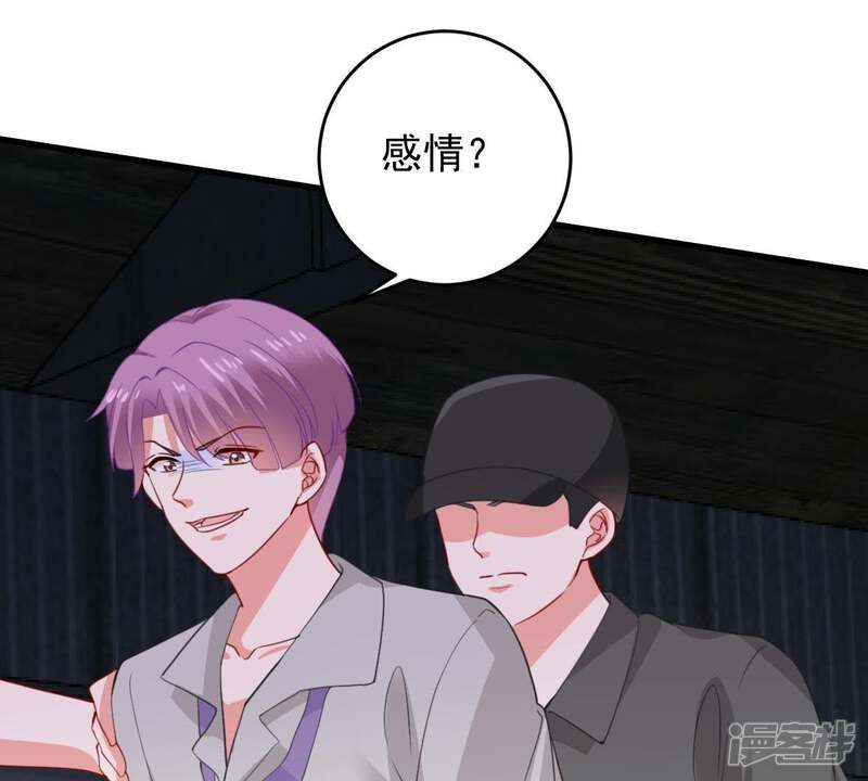 《亿万影后的逆袭》第170话 你们等着 第56页