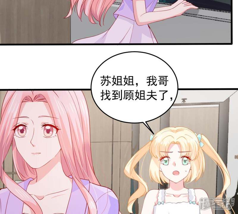 《亿万影后的逆袭》第170话 你们等着 第5页