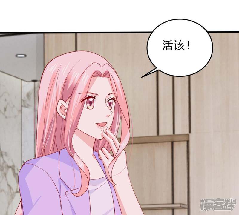 《亿万影后的逆袭》第170话 你们等着 第62页
