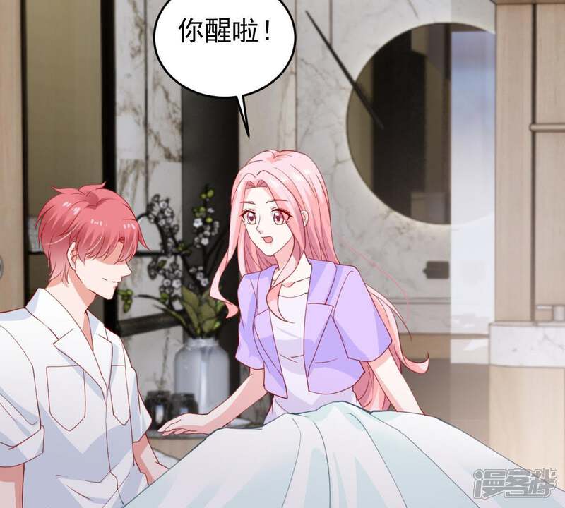 《亿万影后的逆袭》第170话 你们等着 第64页