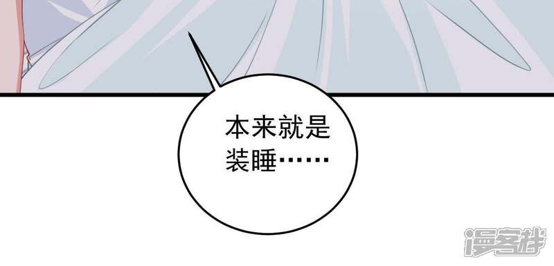《亿万影后的逆袭》第170话 你们等着 第65页