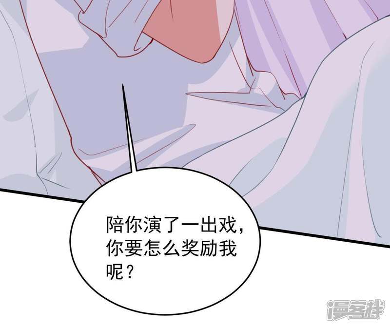 《亿万影后的逆袭》第170话 你们等着 第69页
