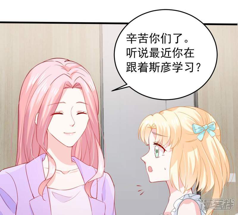 《亿万影后的逆袭》第170话 你们等着 第7页