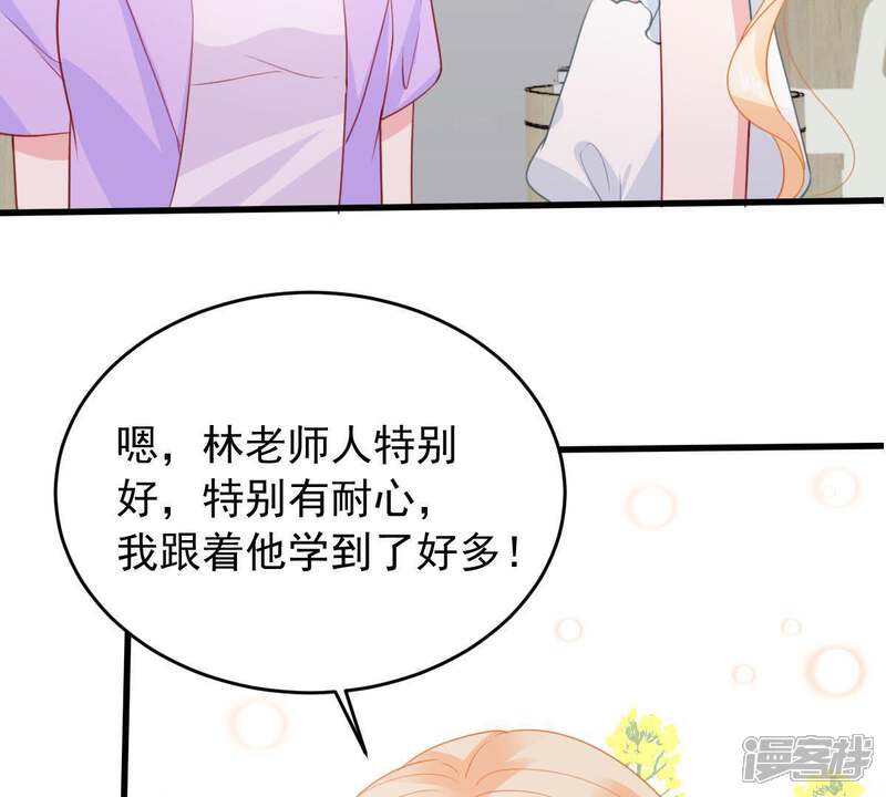 《亿万影后的逆袭》第170话 你们等着 第8页