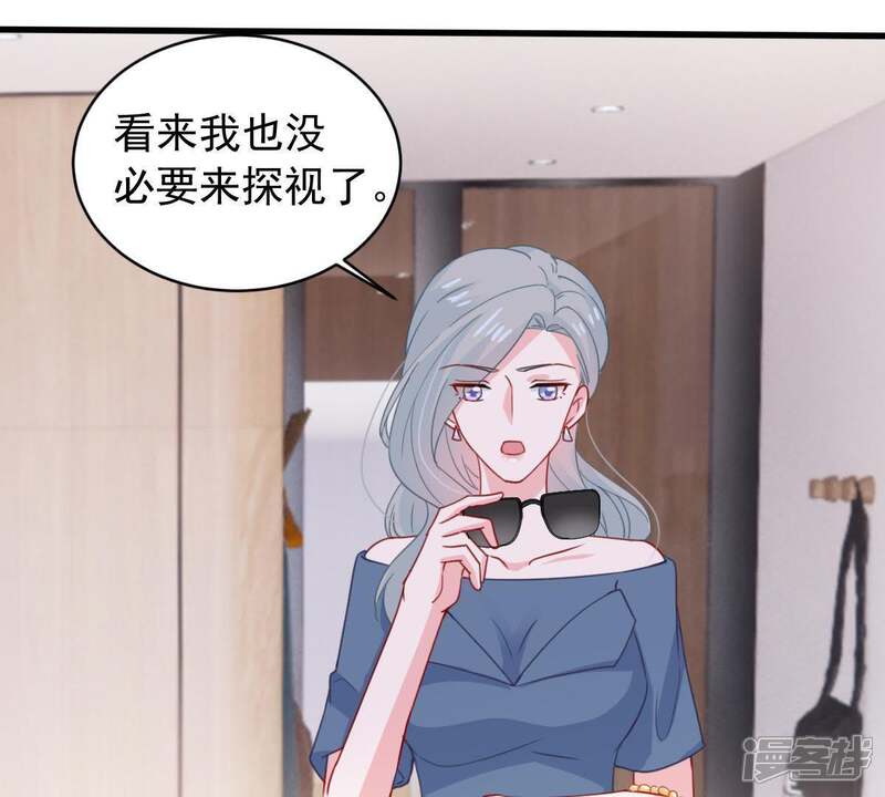 《亿万影后的逆袭》第171话 致命控诉 第10页