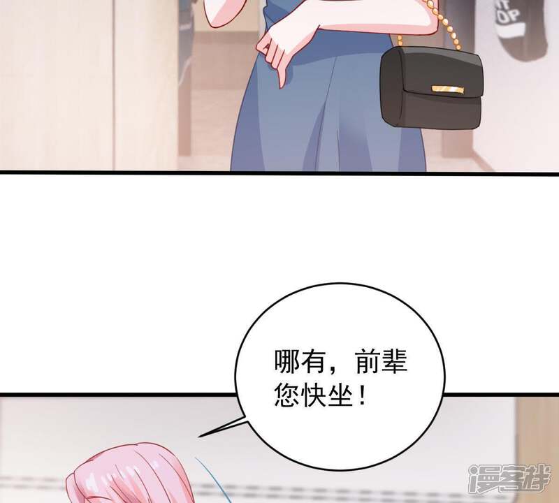 《亿万影后的逆袭》第171话 致命控诉 第11页