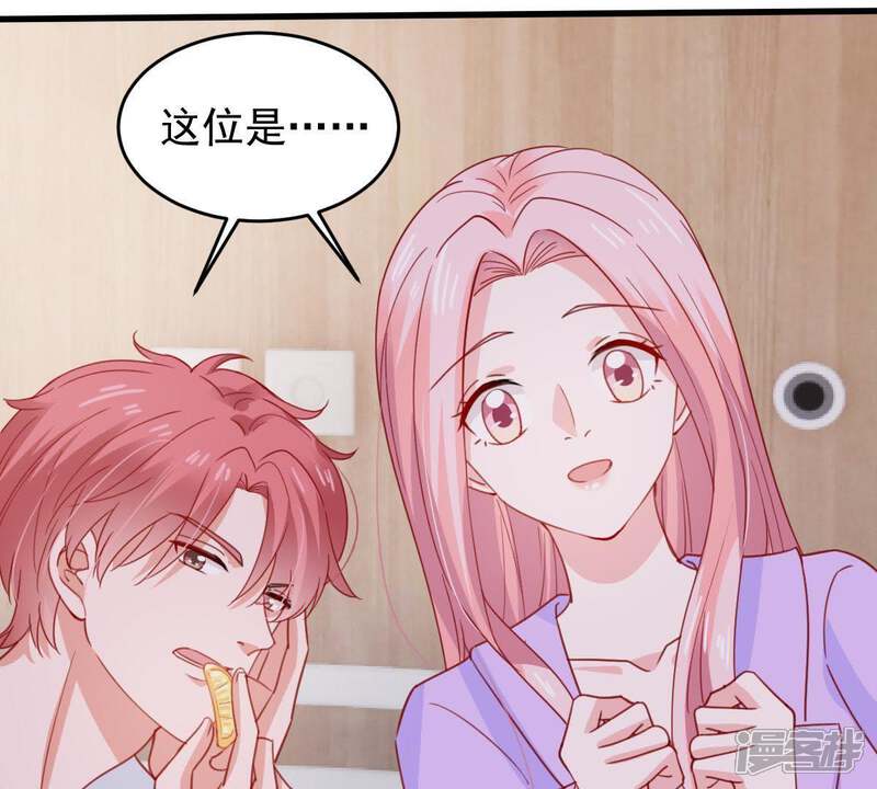 《亿万影后的逆袭》第171话 致命控诉 第15页