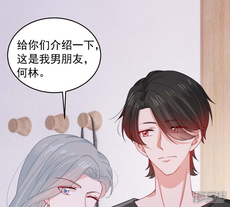 《亿万影后的逆袭》第171话 致命控诉 第17页