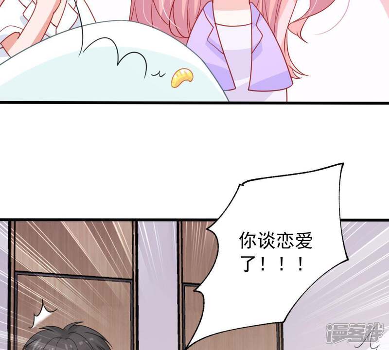 《亿万影后的逆袭》第171话 致命控诉 第20页