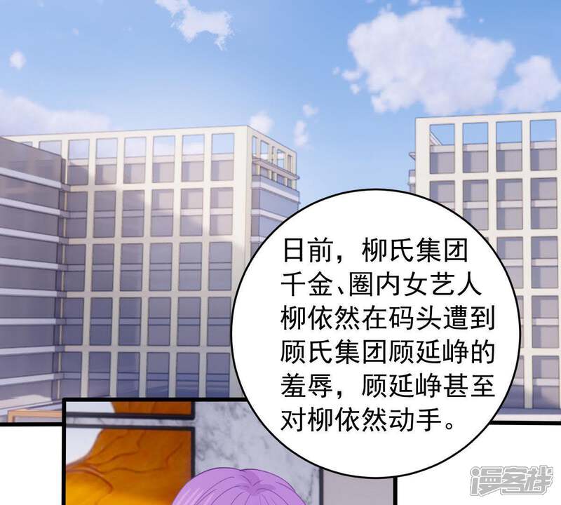 《亿万影后的逆袭》第171话 致命控诉 第23页