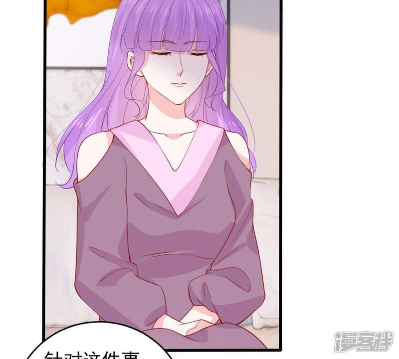 《亿万影后的逆袭》第171话 致命控诉 第24页