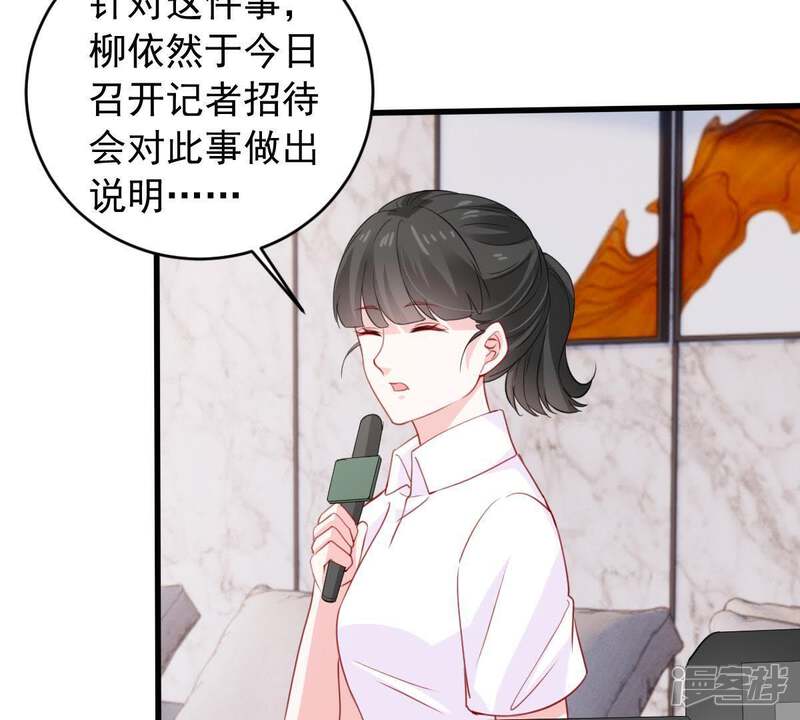 《亿万影后的逆袭》第171话 致命控诉 第25页