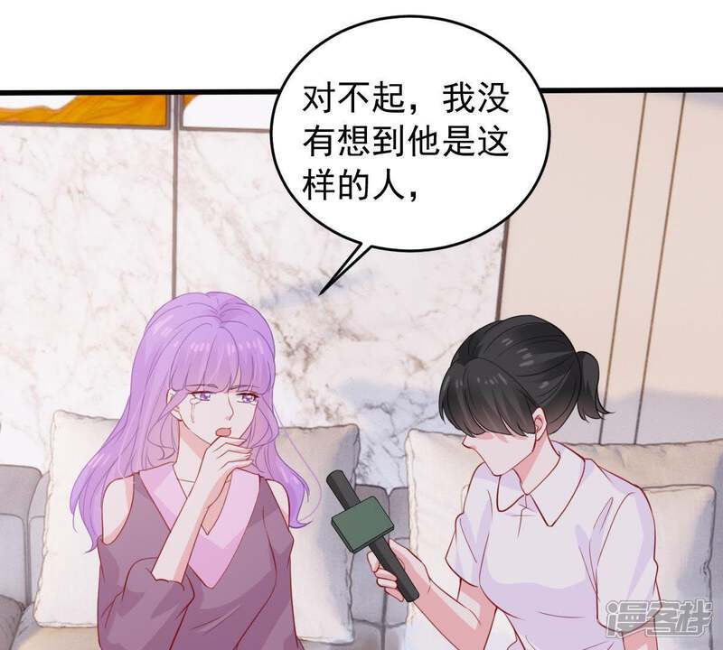 《亿万影后的逆袭》第171话 致命控诉 第27页