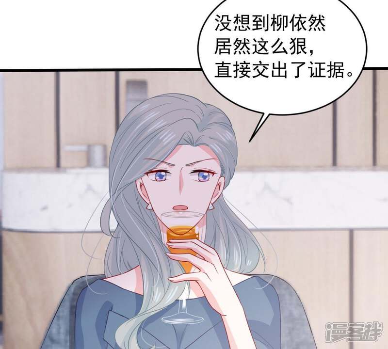 《亿万影后的逆袭》第171话 致命控诉 第30页