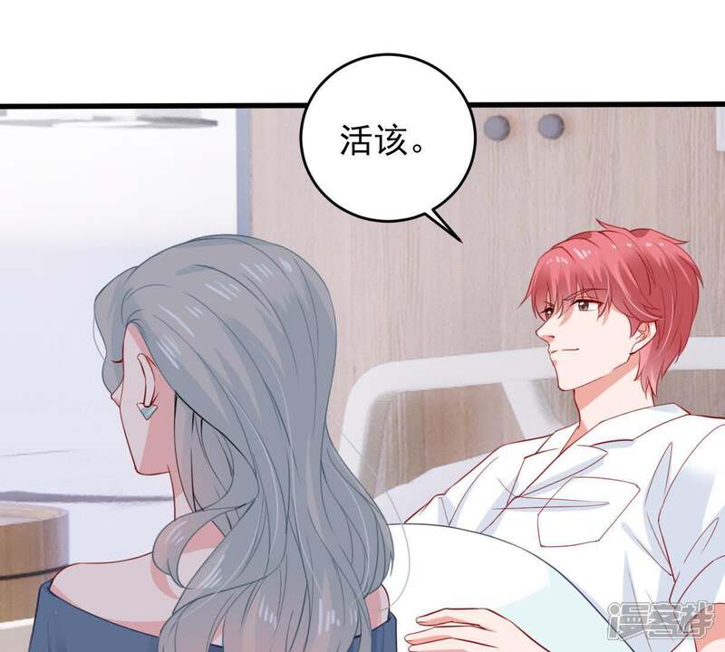 《亿万影后的逆袭》第171话 致命控诉 第32页