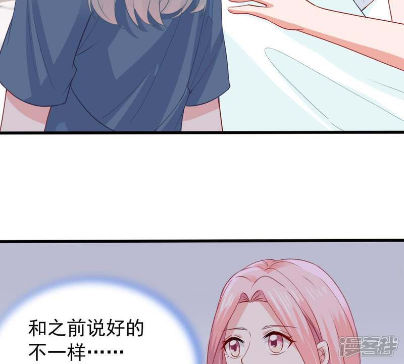 《亿万影后的逆袭》第171话 致命控诉 第33页