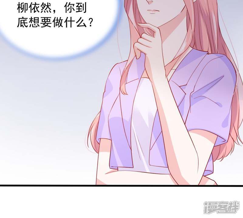 《亿万影后的逆袭》第171话 致命控诉 第34页