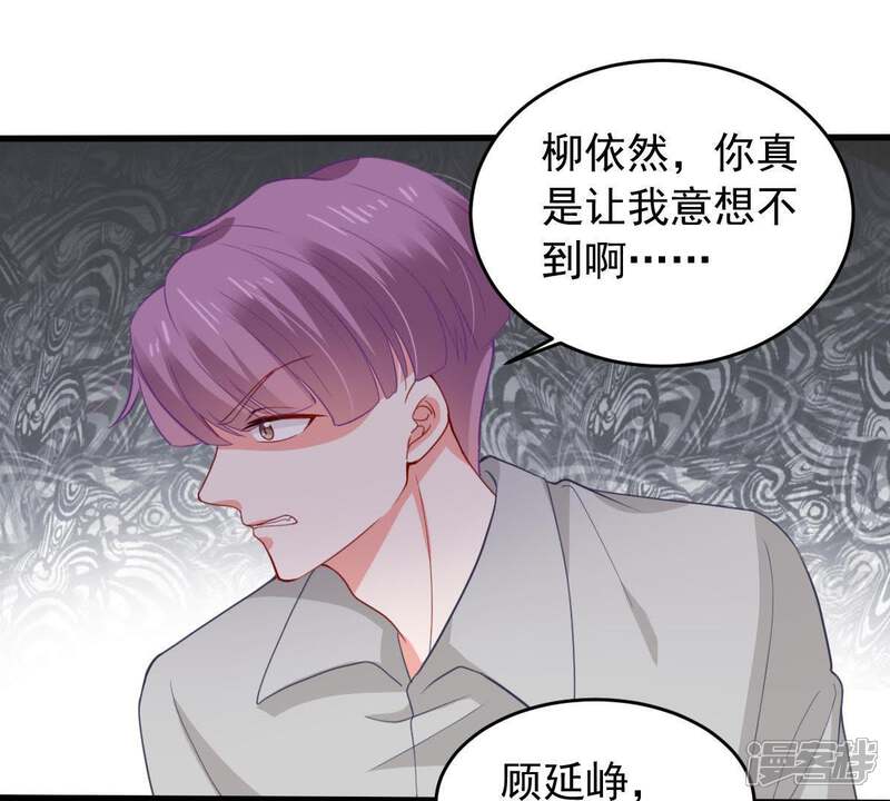 《亿万影后的逆袭》第171话 致命控诉 第41页