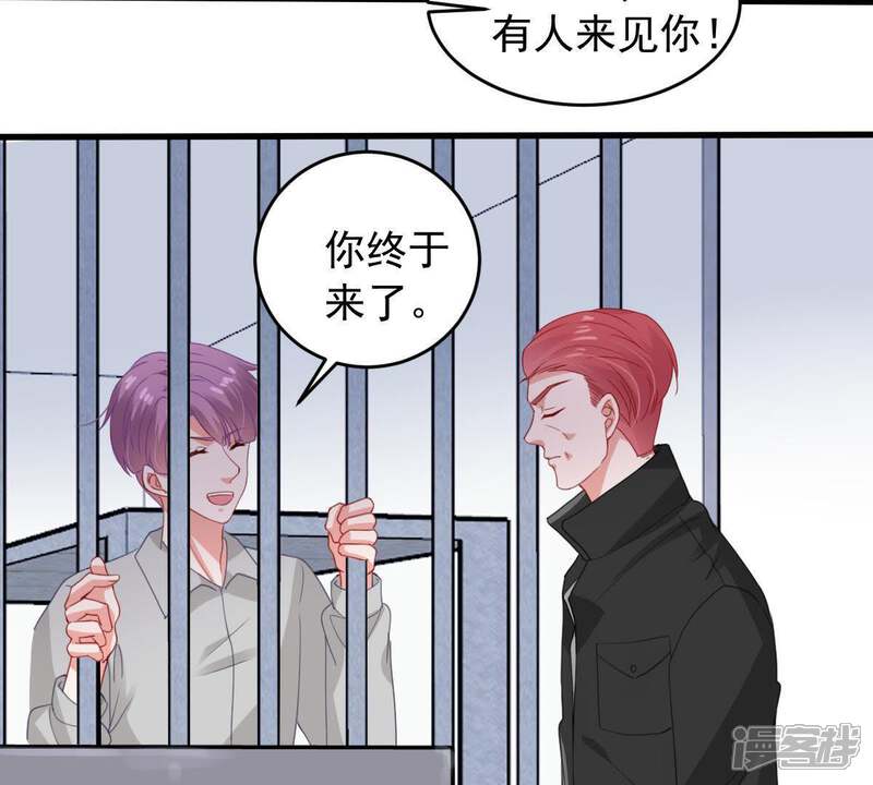 《亿万影后的逆袭》第171话 致命控诉 第42页