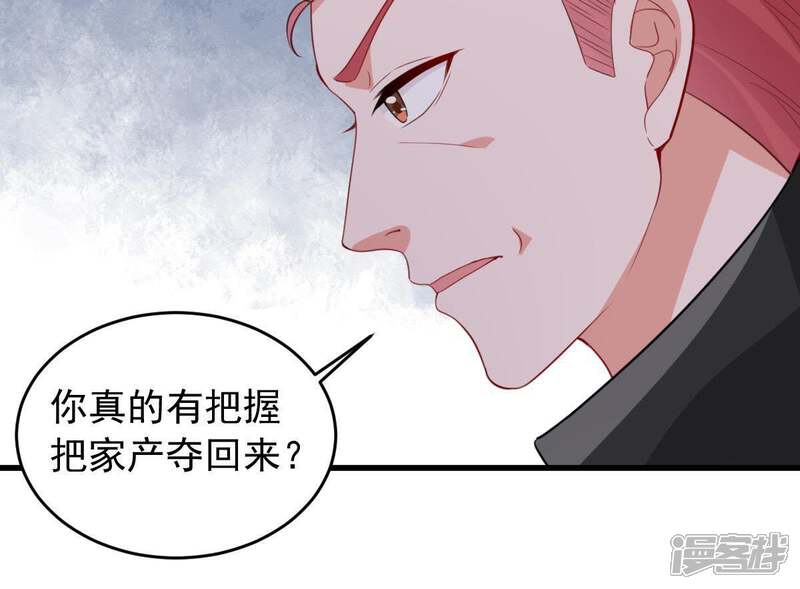 《亿万影后的逆袭》第171话 致命控诉 第44页
