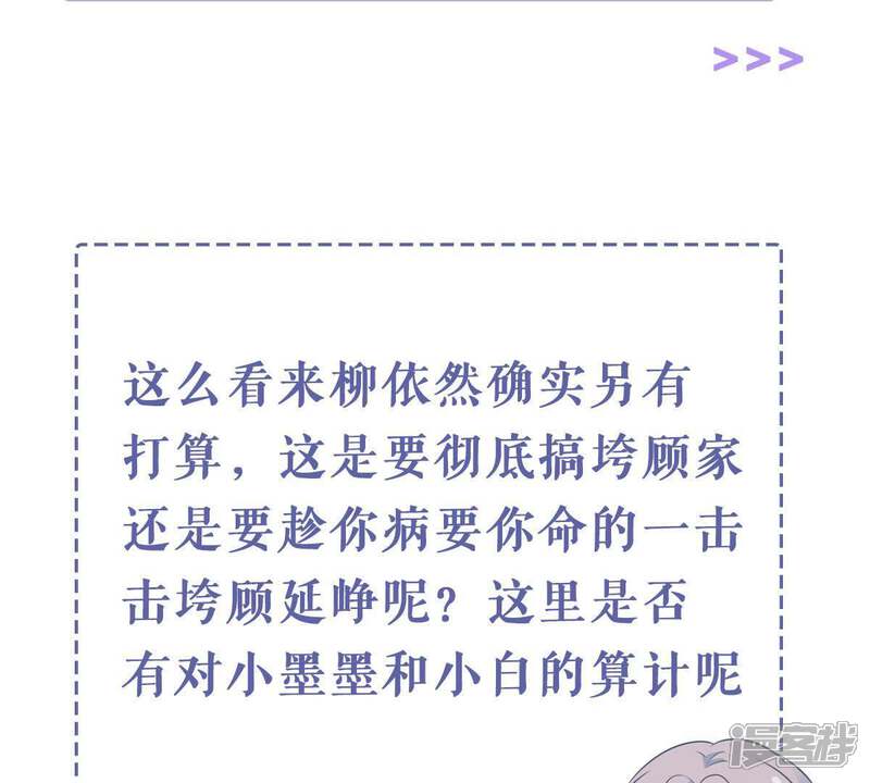 《亿万影后的逆袭》第171话 致命控诉 第57页