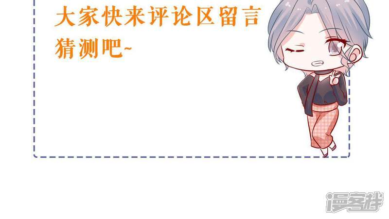 《亿万影后的逆袭》第171话 致命控诉 第58页