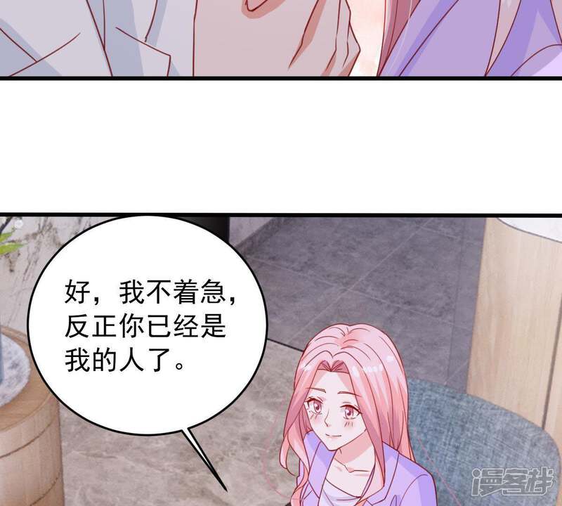 《亿万影后的逆袭》第171话 致命控诉 第6页
