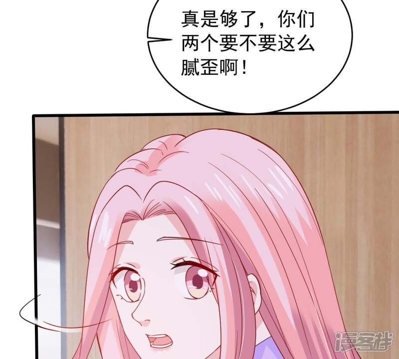 《亿万影后的逆袭》第171话 致命控诉 第8页