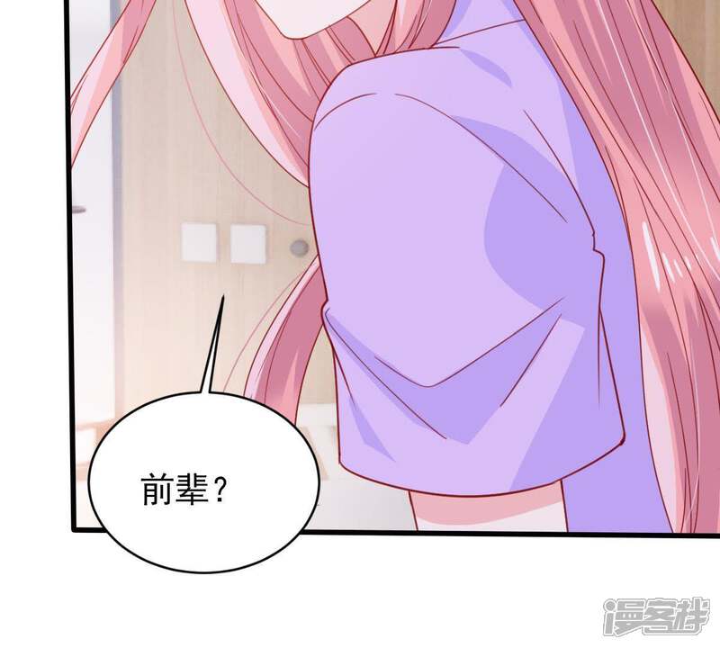 《亿万影后的逆袭》第171话 致命控诉 第9页