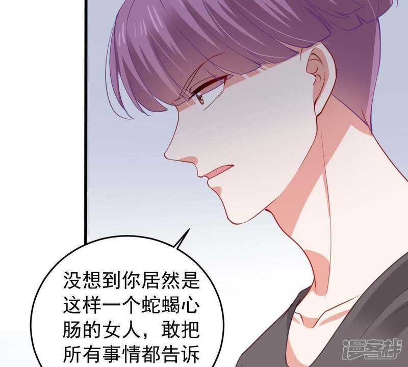 《亿万影后的逆袭》第172话 求你！别睡！ 第10页