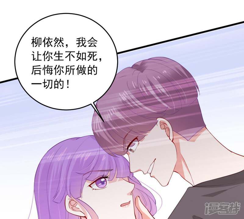 《亿万影后的逆袭》第172话 求你！别睡！ 第14页