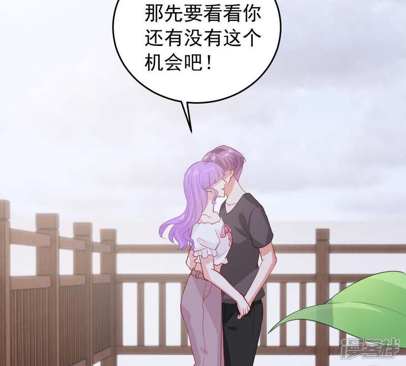 《亿万影后的逆袭》第172话 求你！别睡！ 第17页