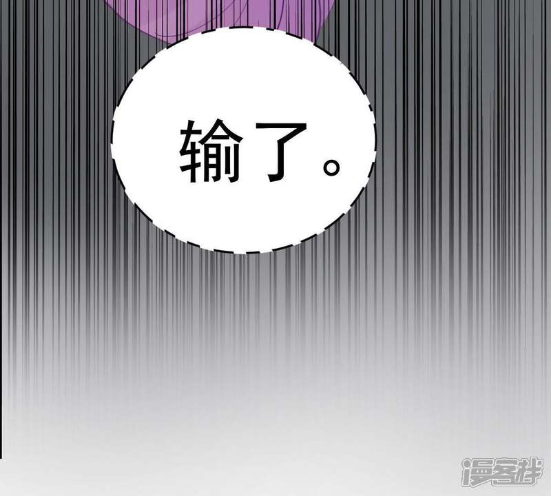 《亿万影后的逆袭》第172话 求你！别睡！ 第31页