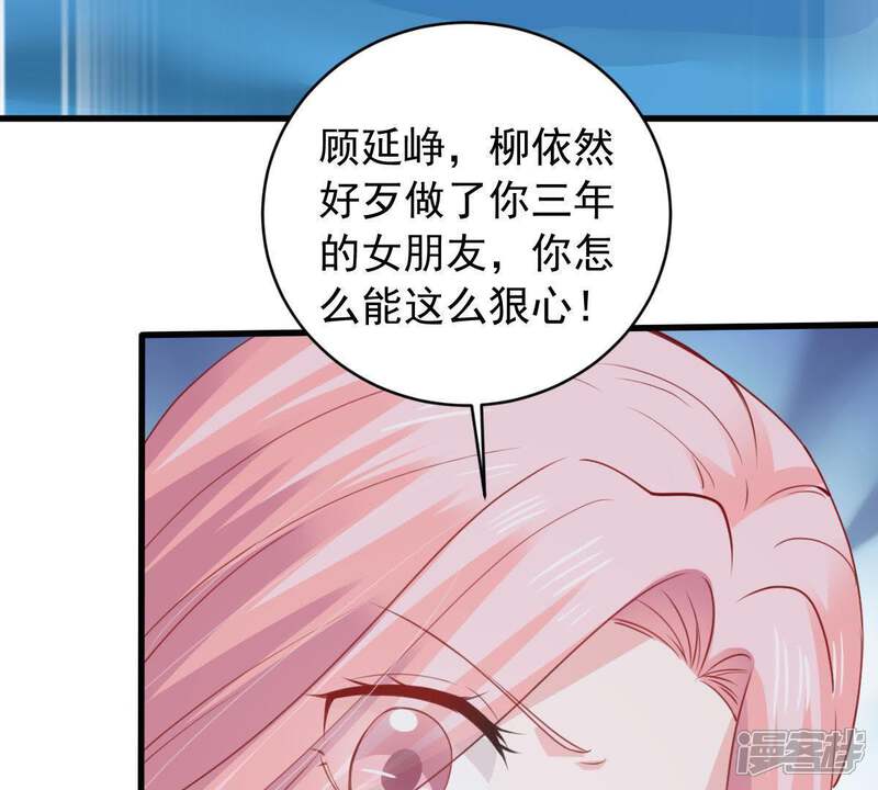 《亿万影后的逆袭》第172话 求你！别睡！ 第36页