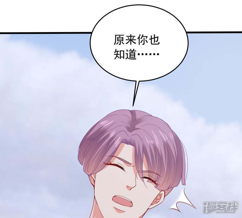 《亿万影后的逆袭》第172话 求你！别睡！ 第38页