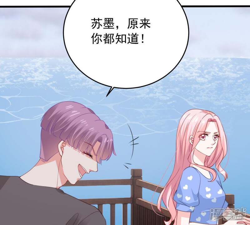《亿万影后的逆袭》第172话 求你！别睡！ 第40页