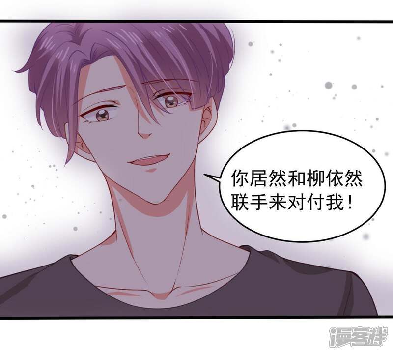 《亿万影后的逆袭》第172话 求你！别睡！ 第42页